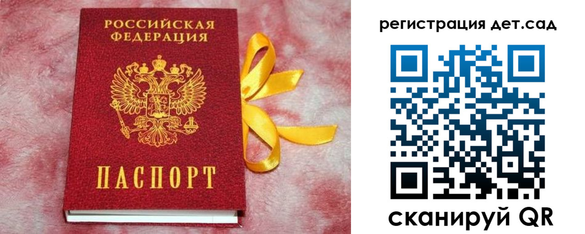 временная регистрация 2025 в Армянске
