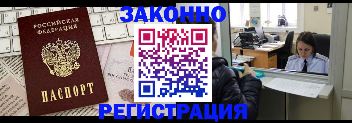 регистрация для школы в Армянске